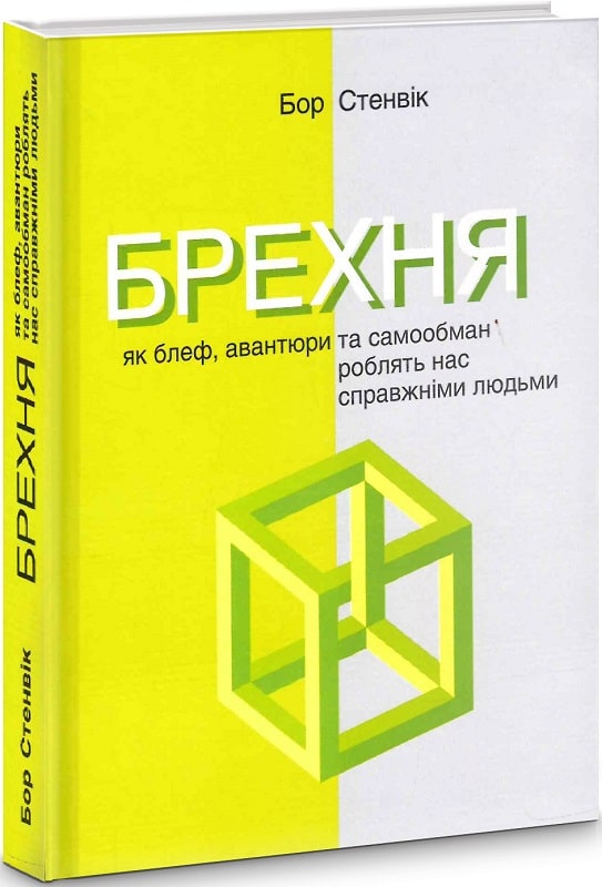 «Володар тіні» Донато Каррізі