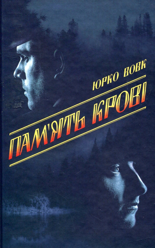 «Володар тіні» Донато Каррізі