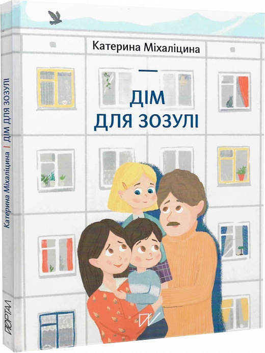 «Володар тіні» Донато Каррізі