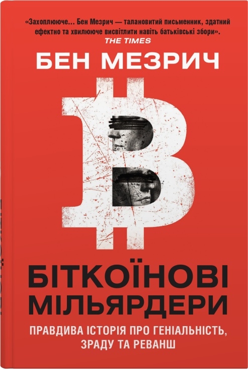 «Володар тіні» Донато Каррізі