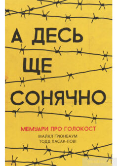 «Володар тіні» Донато Каррізі