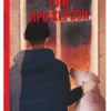 «Сни про Херсон» Артем Петрик