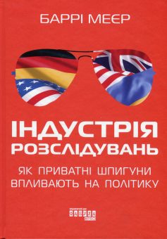 «Володар тіні» Донато Каррізі