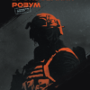 «Броньований розум. Бойовий стрес та психологія екстремальних ситуацій» Костянтин Ульянов