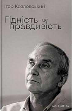 «Володар тіні» Донато Каррізі