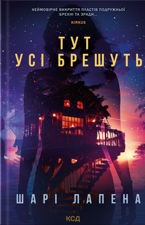 «Володар тіні» Донато Каррізі