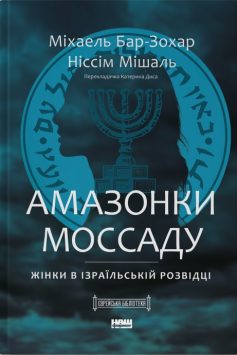 «Володар тіні» Донато Каррізі