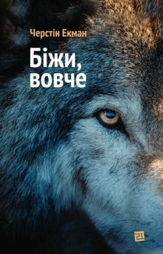 «Володар тіні» Донато Каррізі
