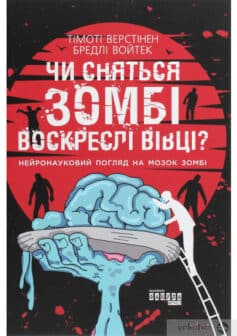«Володар тіні» Донато Каррізі