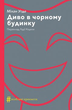 «Володар тіні» Донато Каррізі