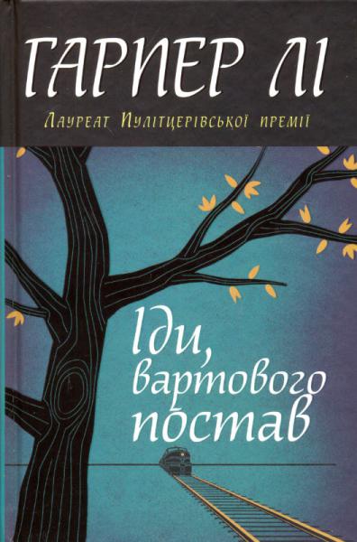 «Володар тіні» Донато Каррізі