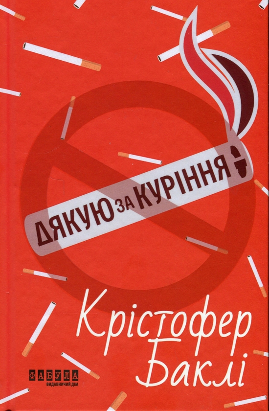 «Володар тіні» Донато Каррізі