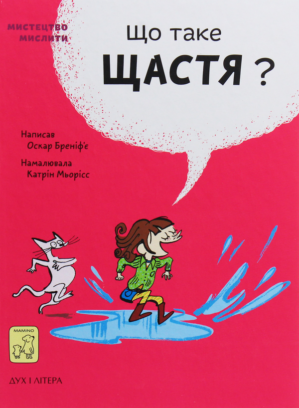 «Володар тіні» Донато Каррізі