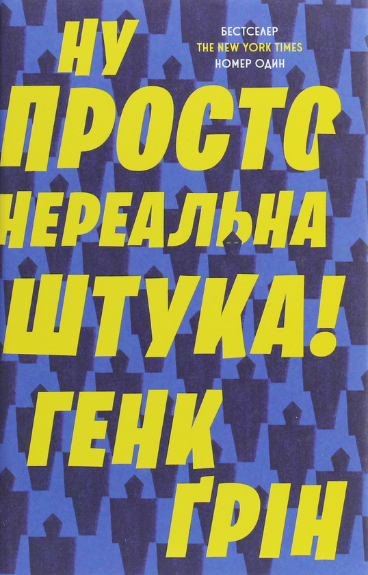 «Володар тіні» Донато Каррізі