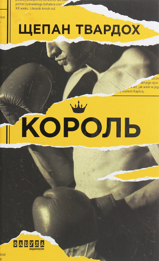 «Володар тіні» Донато Каррізі