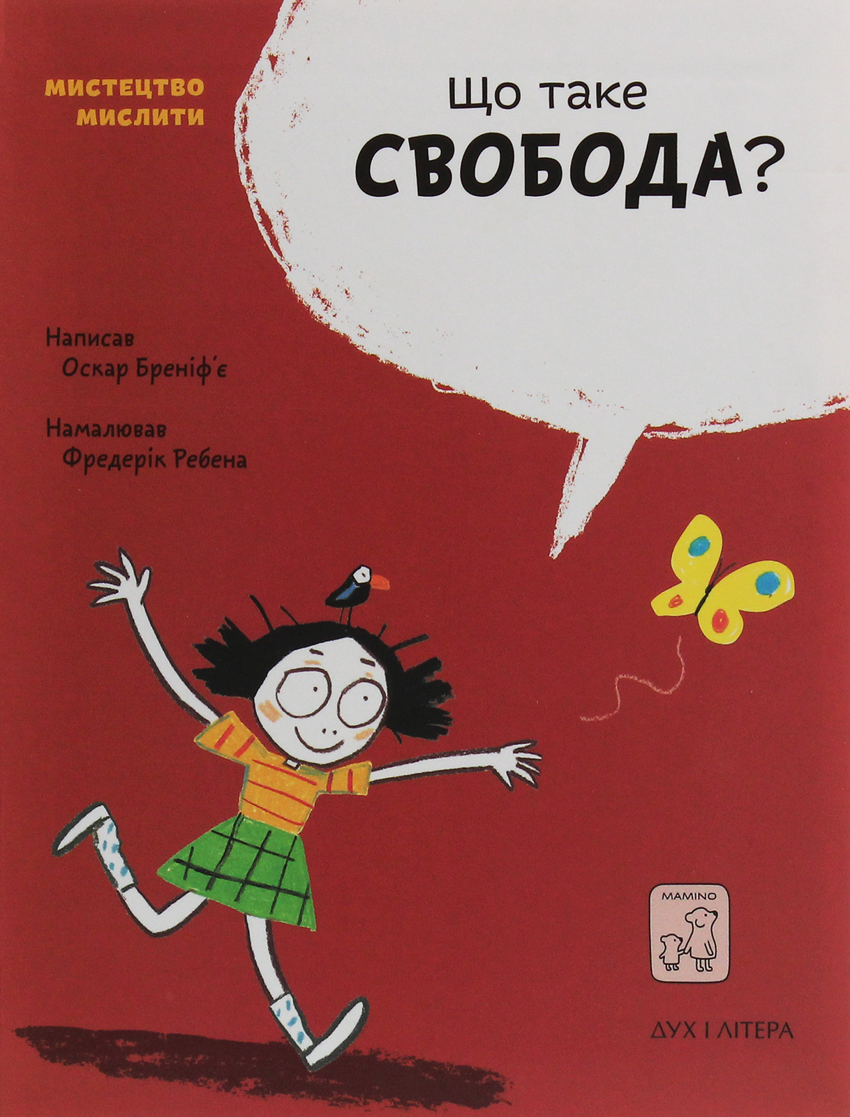 «Володар тіні» Донато Каррізі