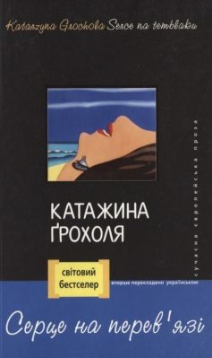 «Володар тіні» Донато Каррізі
