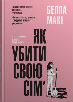 «Володар тіні» Донато Каррізі