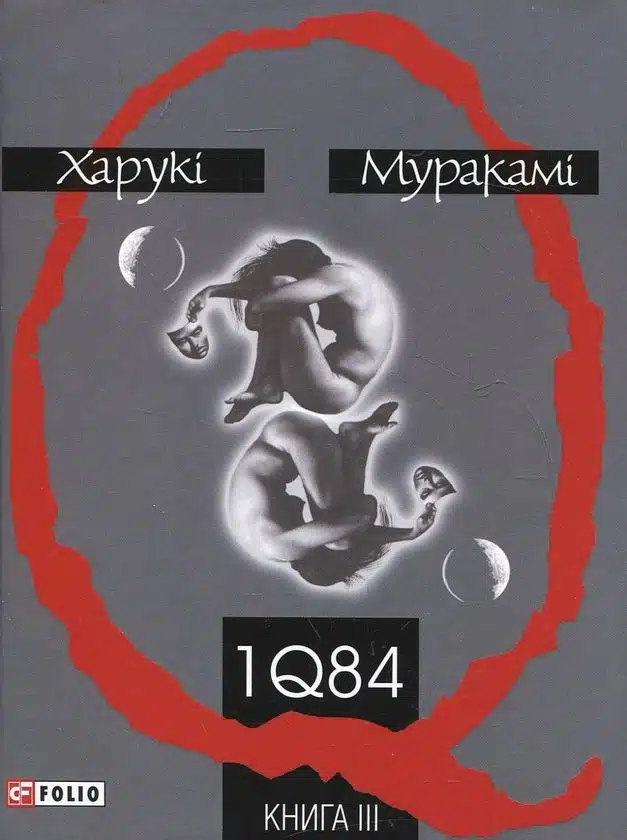 «Володар тіні» Донато Каррізі