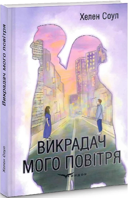 «Володар тіні» Донато Каррізі
