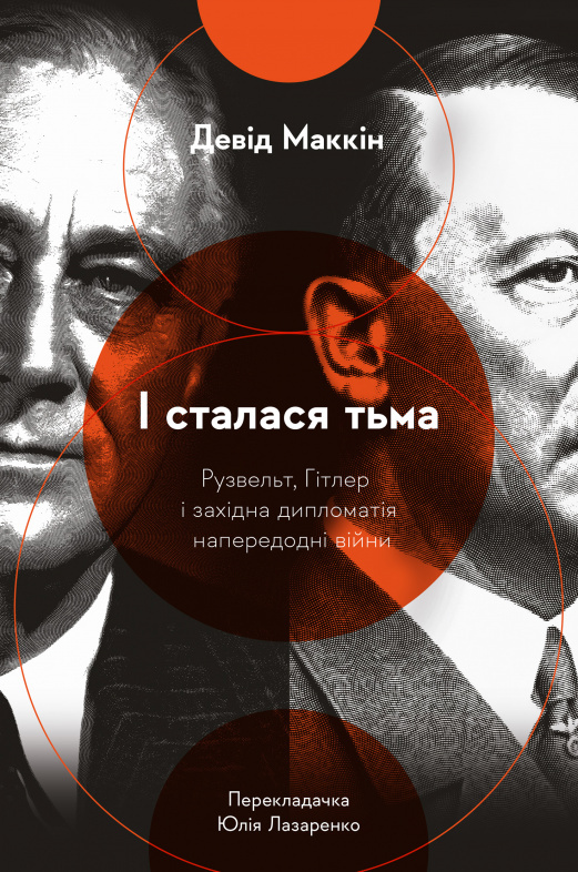 «Володар тіні» Донато Каррізі
