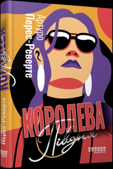 «Володар тіні» Донато Каррізі