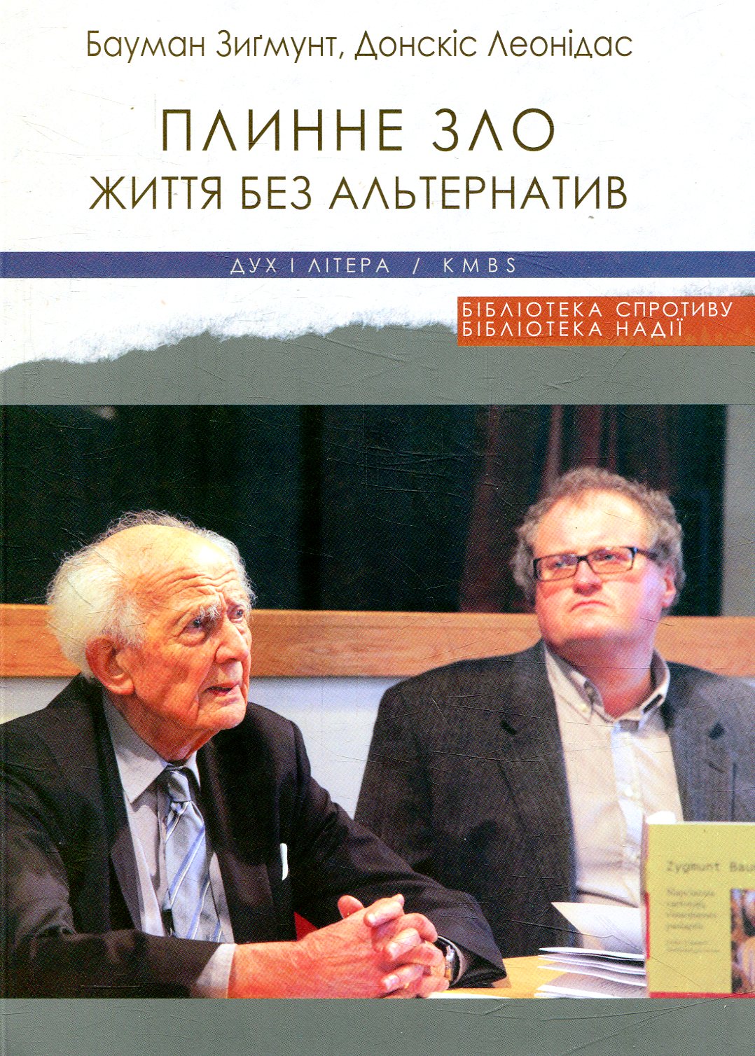 «Володар тіні» Донато Каррізі