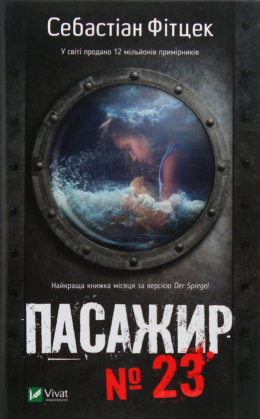 «Володар тіні» Донато Каррізі
