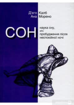 «Володар тіні» Донато Каррізі