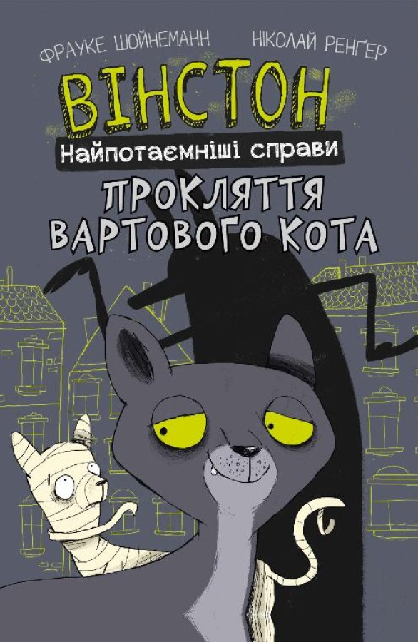 «Володар тіні» Донато Каррізі