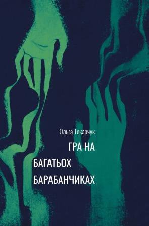«Володар тіні» Донато Каррізі