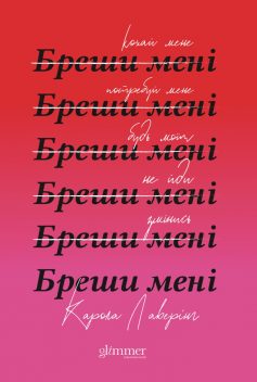 «Володар тіні» Донато Каррізі