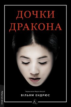 «Володар тіні» Донато Каррізі