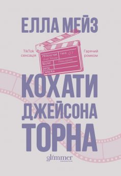 «Володар тіні» Донато Каррізі