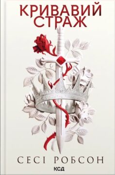 «Володар тіні» Донато Каррізі