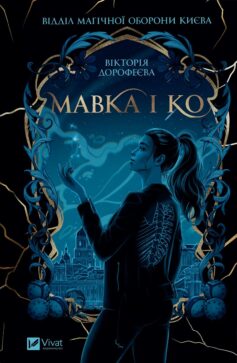 «Володар тіні» Донато Каррізі