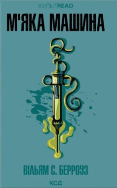 «Володар тіні» Донато Каррізі