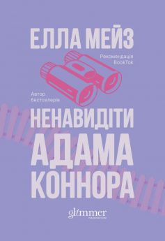 «Володар тіні» Донато Каррізі