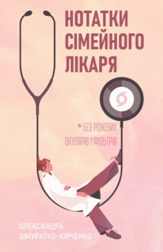 «Володар тіні» Донато Каррізі