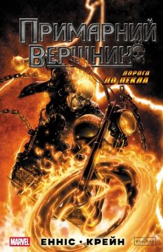 «Володар тіні» Донато Каррізі