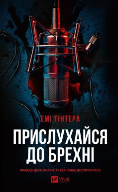 «Володар тіні» Донато Каррізі