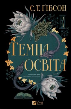 «Володар тіні» Донато Каррізі