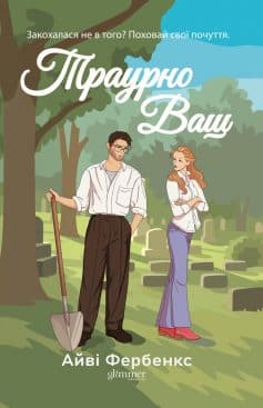 «Володар тіні» Донато Каррізі