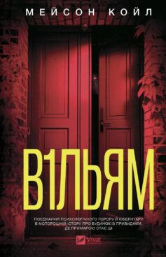 «Володар тіні» Донато Каррізі