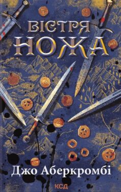 «Володар тіні» Донато Каррізі