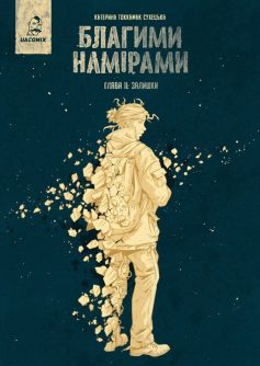 «Володар тіні» Донато Каррізі