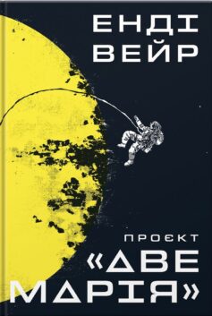 «Володар тіні» Донато Каррізі