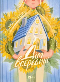«Володар тіні» Донато Каррізі