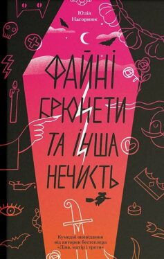 «Володар тіні» Донато Каррізі