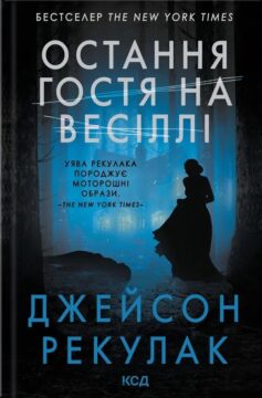 «Володар тіні» Донато Каррізі